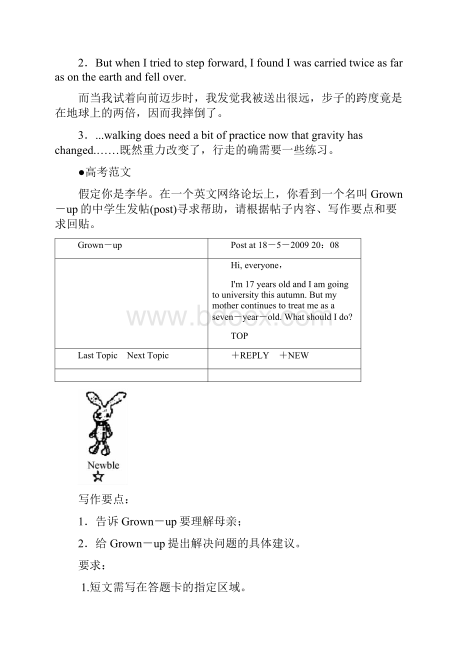 高考英语 要点梳理 重点突破 必修3 Unit 4 Astronomy the science of the stars含自测习题及答案解析.docx_第3页