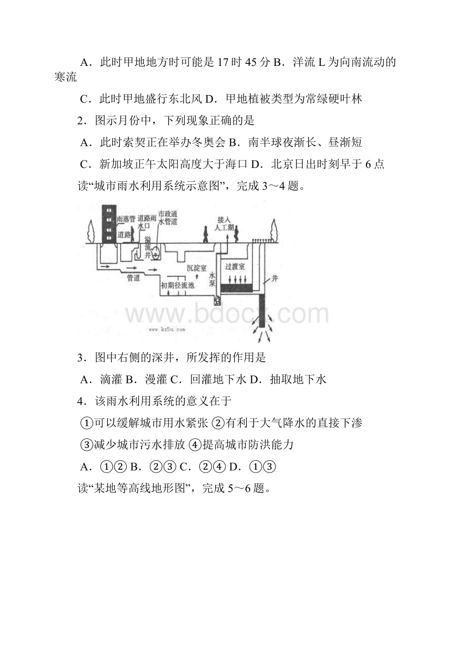 届山东省德州市高三模拟考试文科综合试题及答案 2.docx_第2页