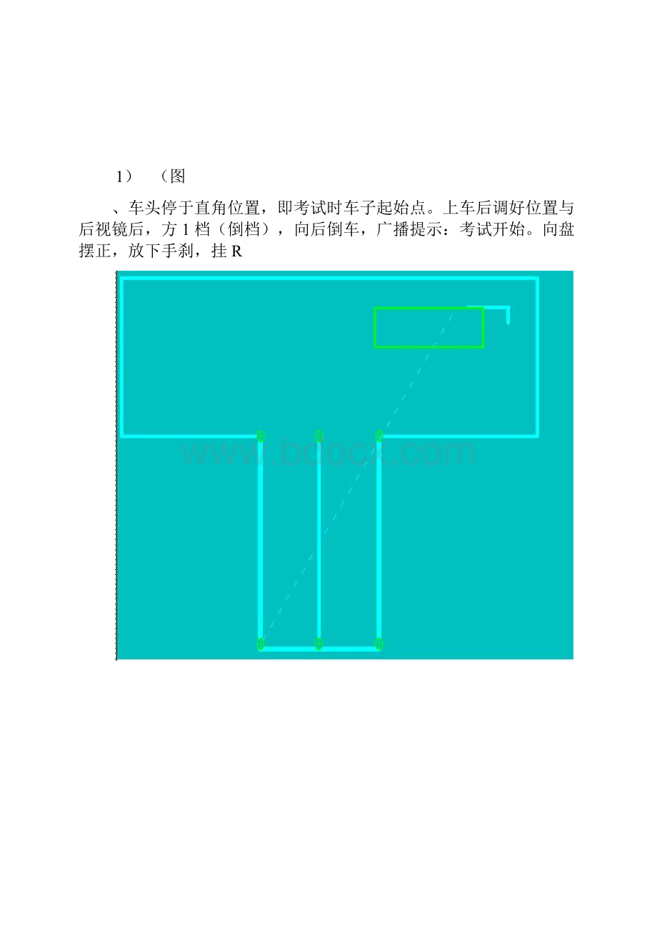 桩考技巧带图解看了必过.docx_第3页