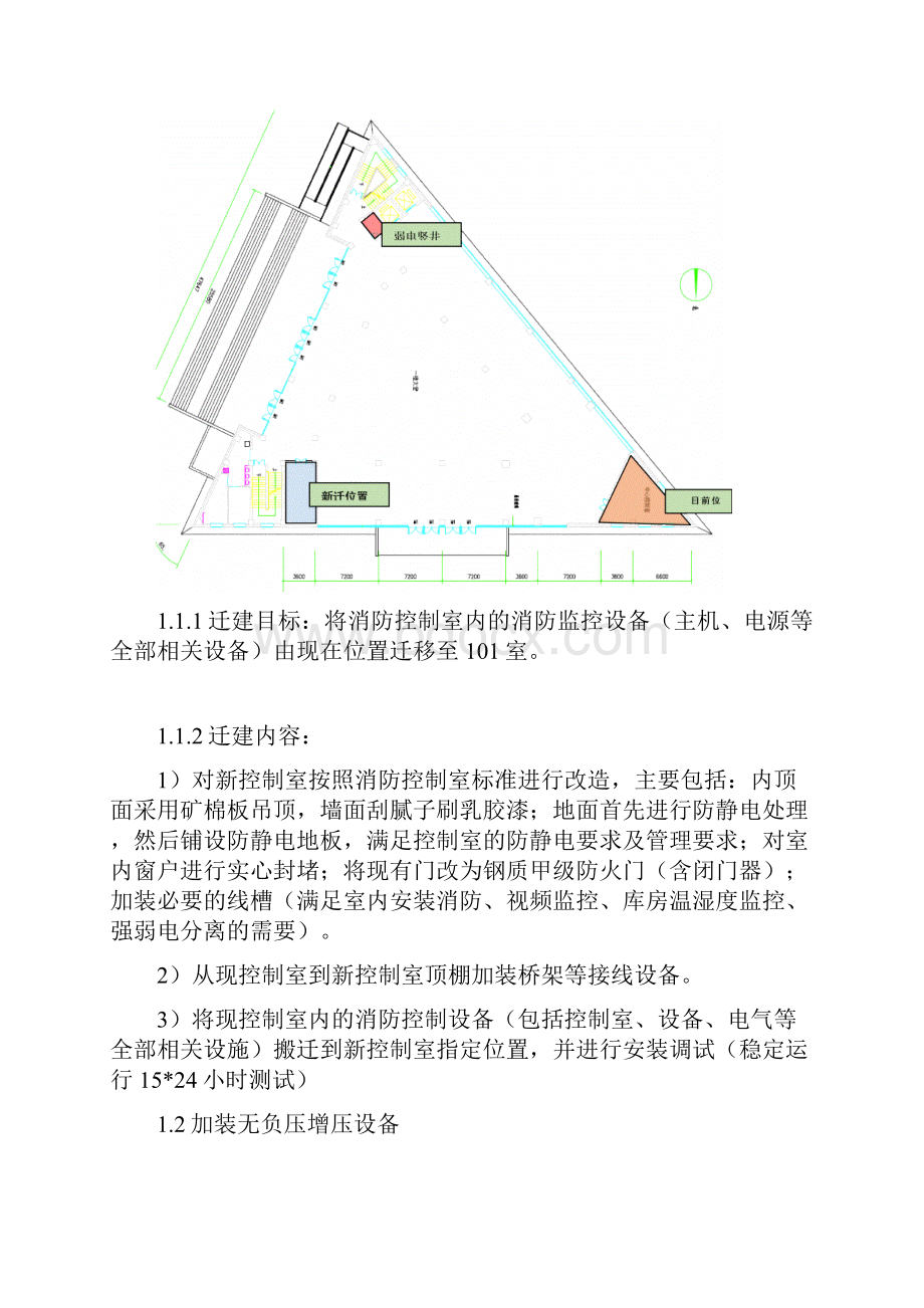 参数要求.docx_第2页