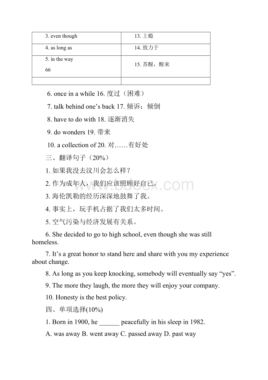 最新高职二级下学期英语期中考试试题卷教学内容.docx_第2页