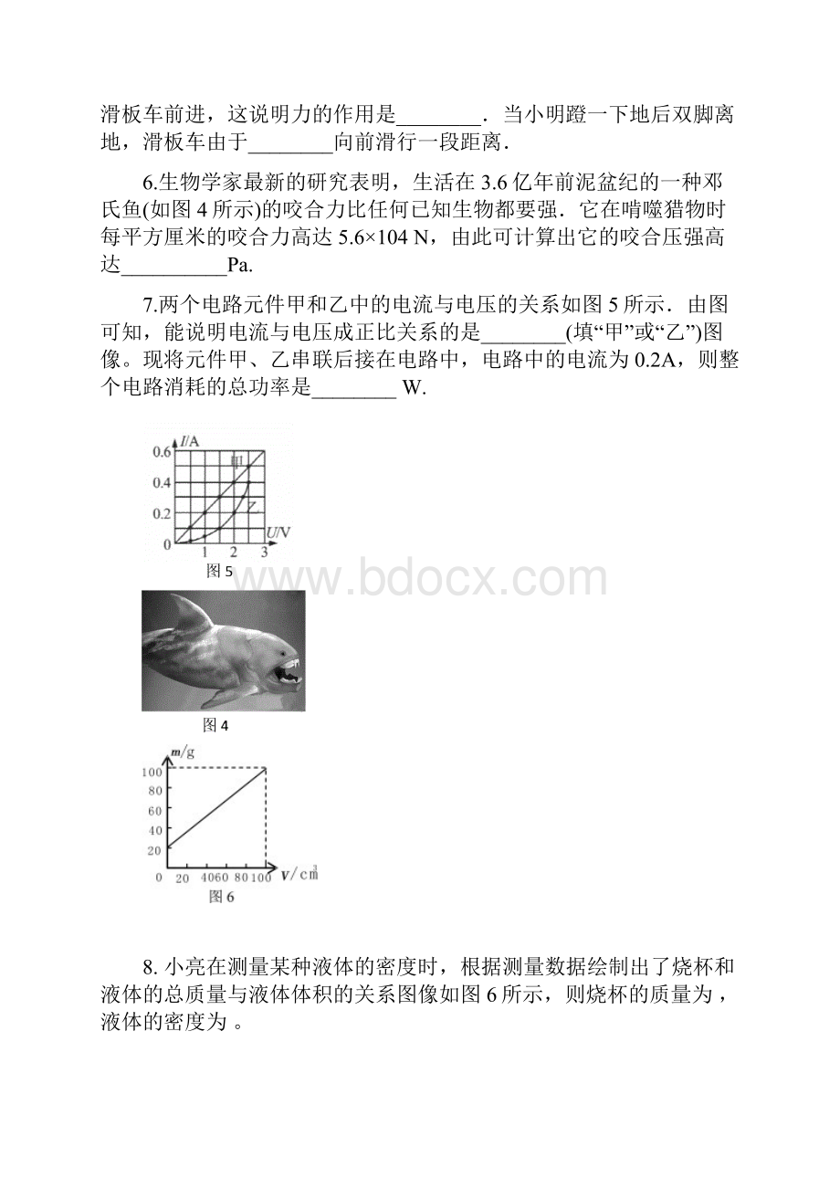 中招商水县黄寨一中2.docx_第3页