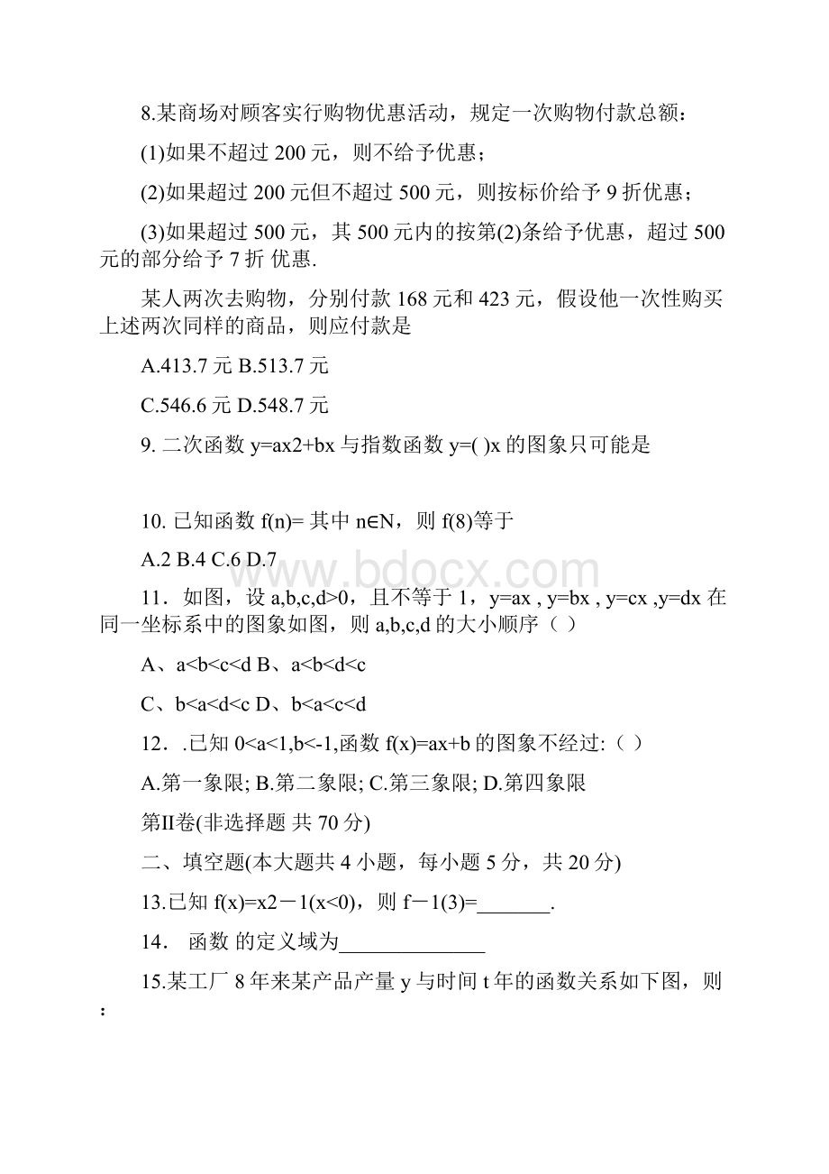 高中数学b版必修4教科书课后习题参考答案.docx_第2页