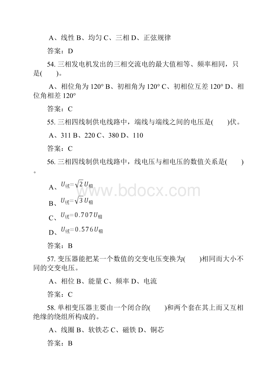 国家题库仪表维修工技师理论知识终.docx_第3页