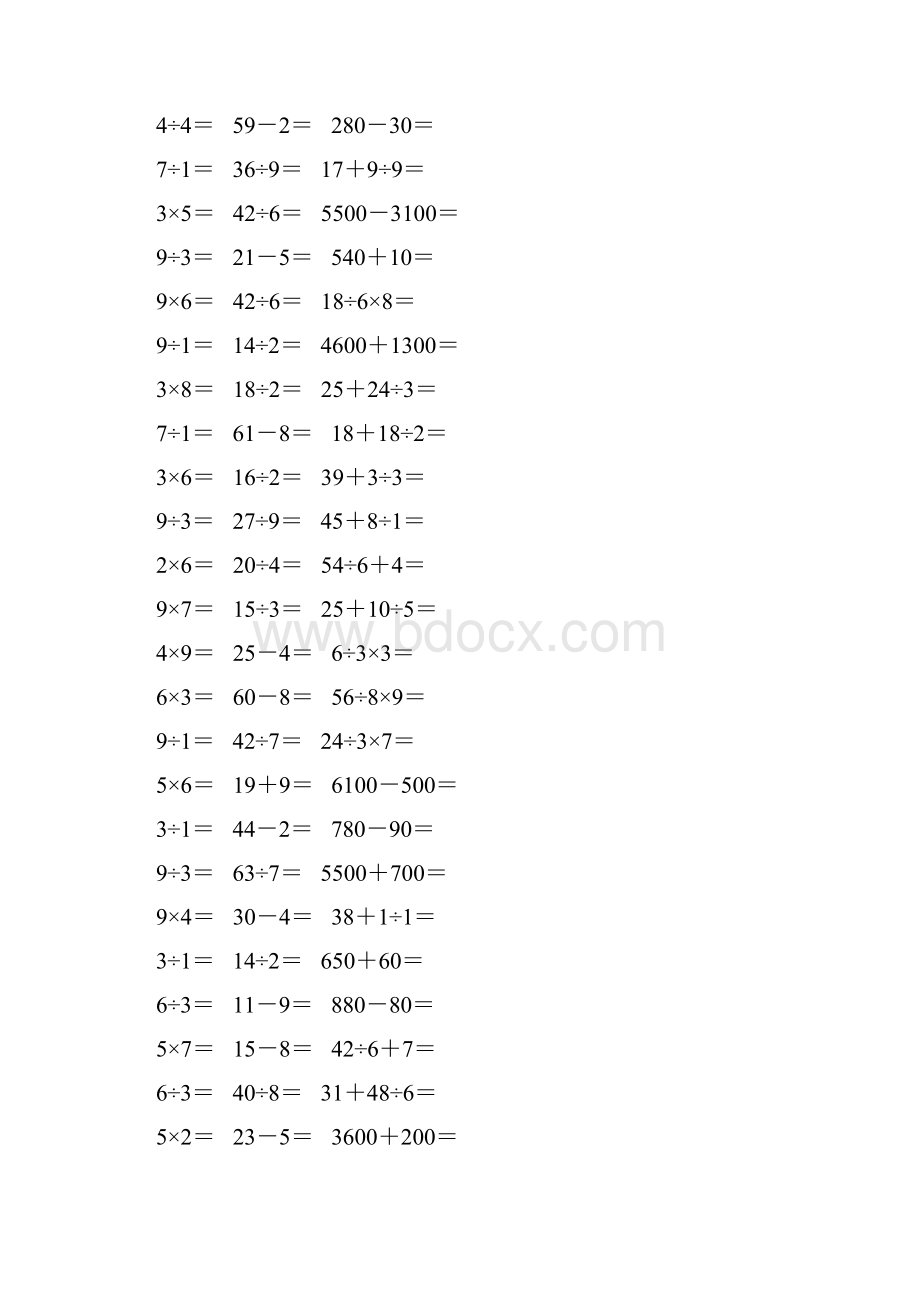 新编二年级数学下册口算题卡 200.docx_第2页