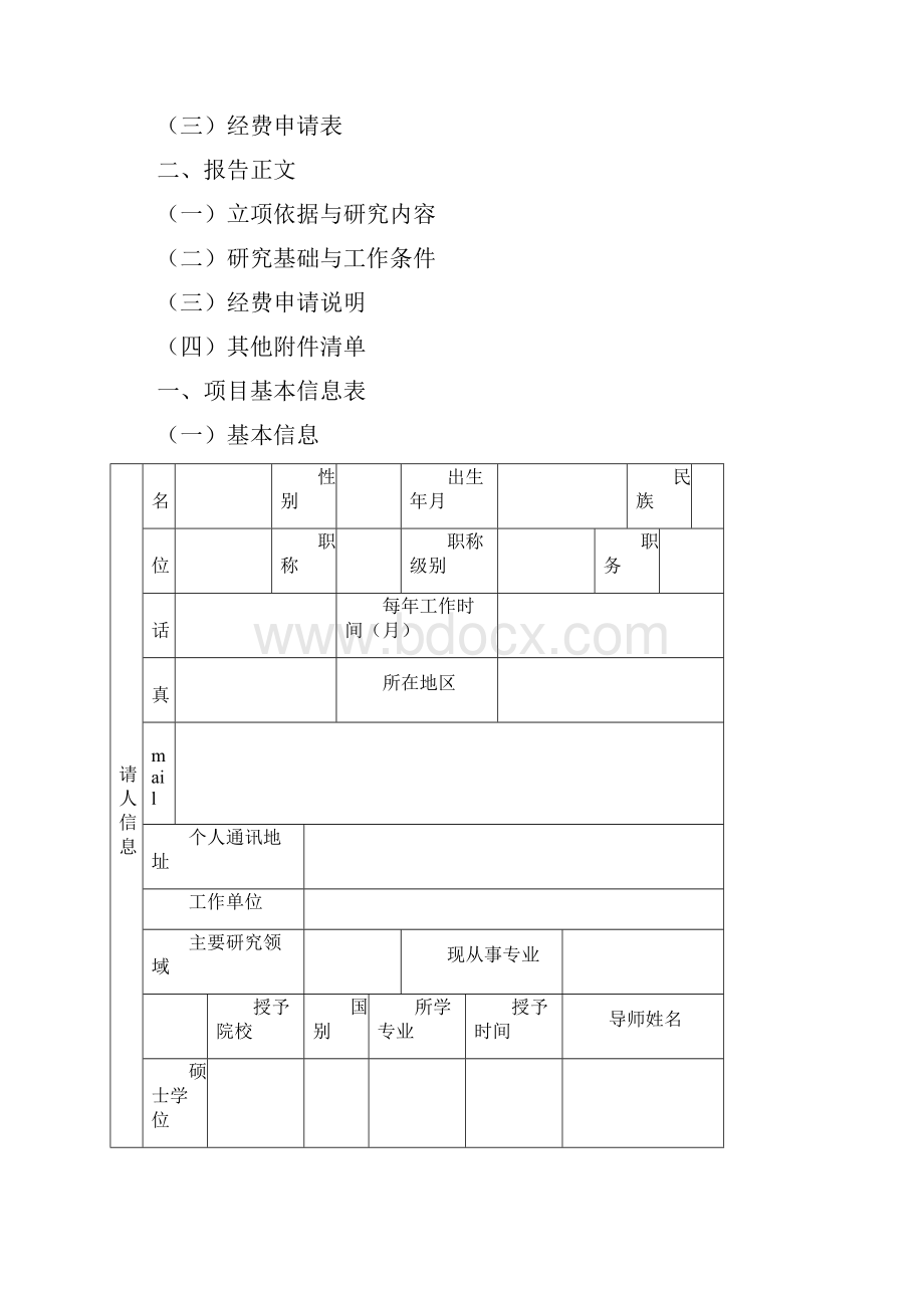 sqs.docx_第2页