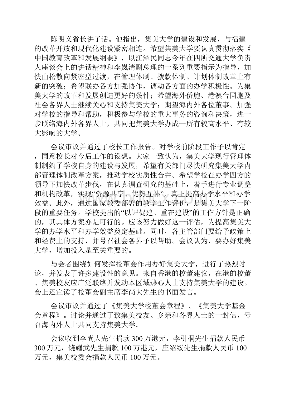 1十月我们走向成熟.docx_第2页