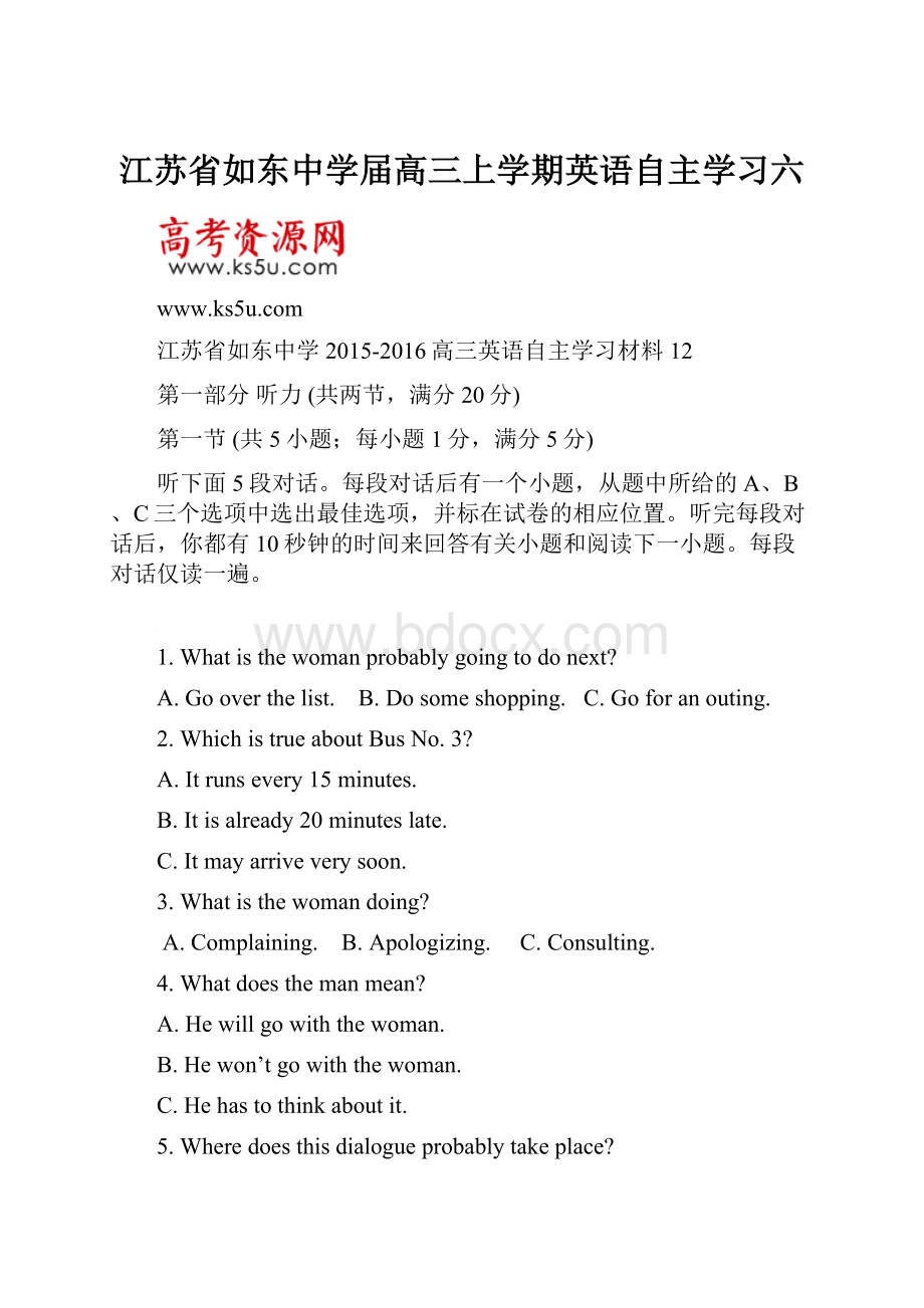 江苏省如东中学届高三上学期英语自主学习六.docx_第1页