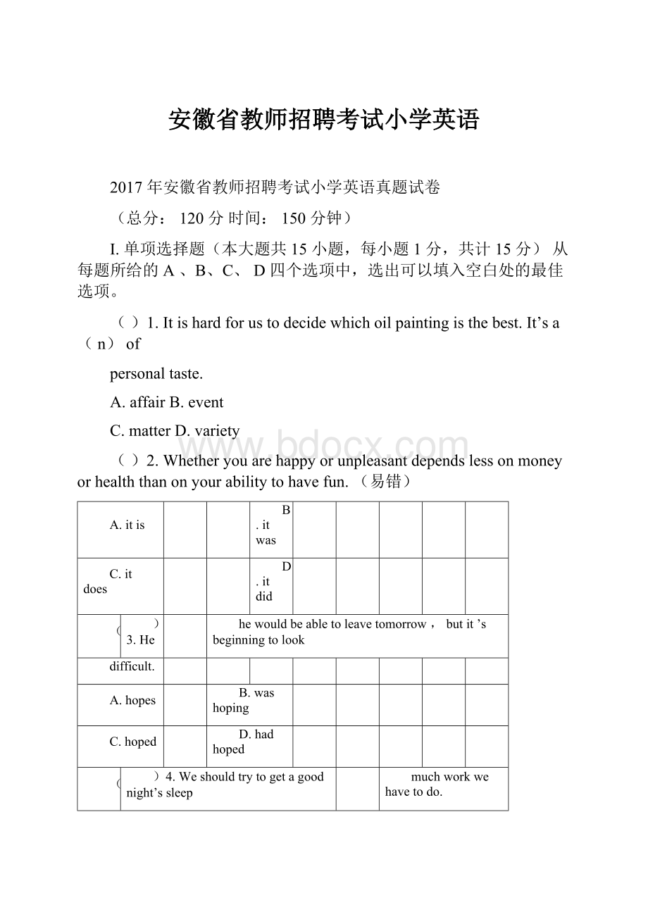 安徽省教师招聘考试小学英语.docx