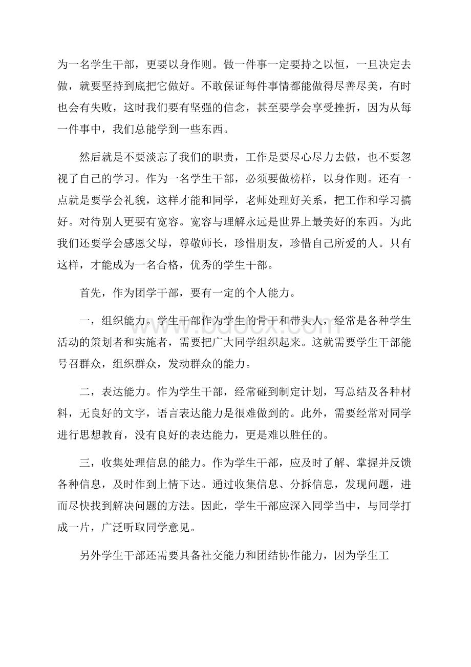 热门培训工作总结.docx_第2页