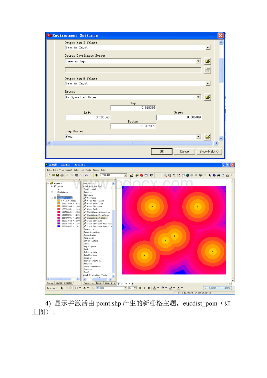 缓冲区分析应用.docx_第2页