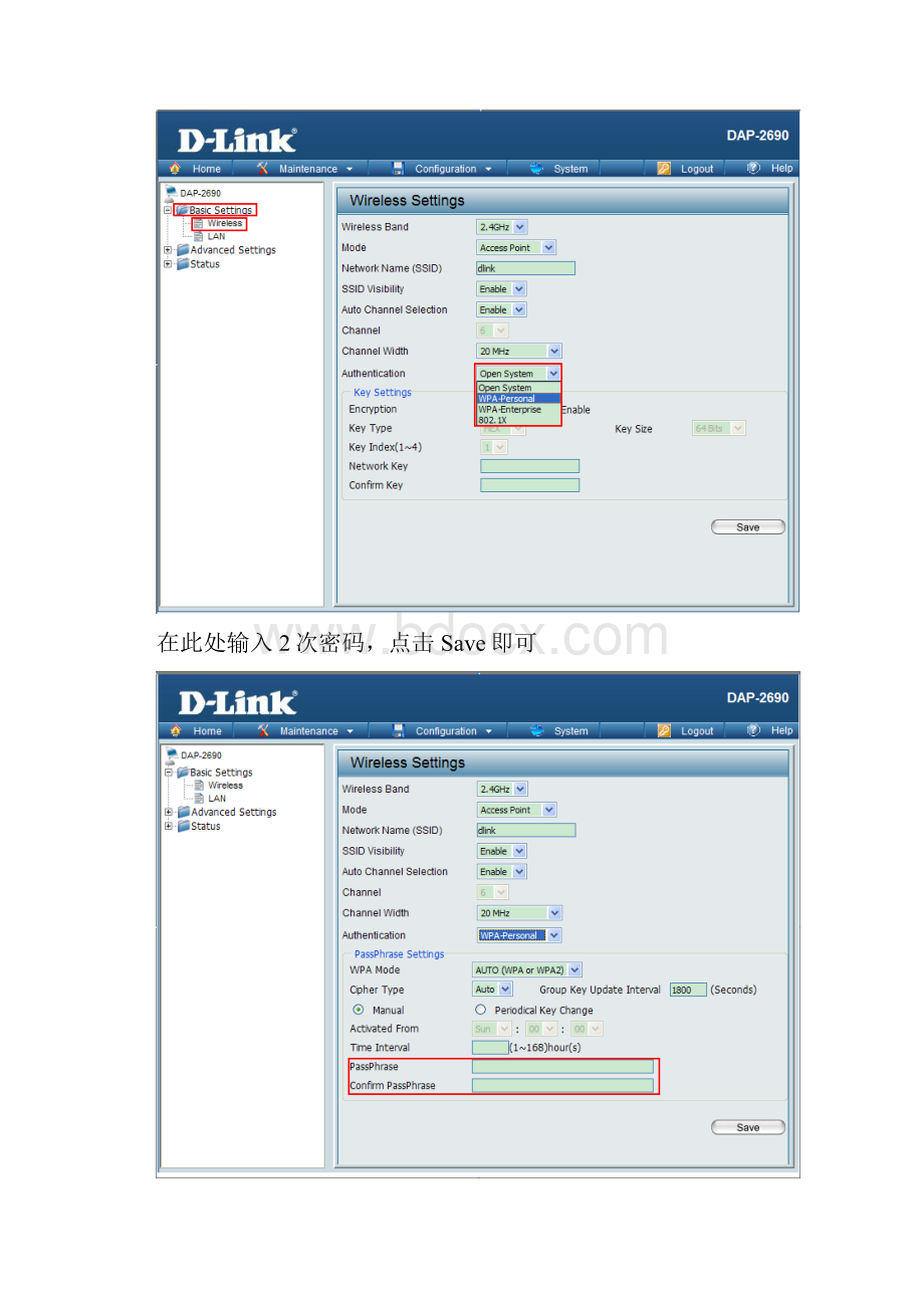 dlink胖AP常用功能调试文档.docx_第3页