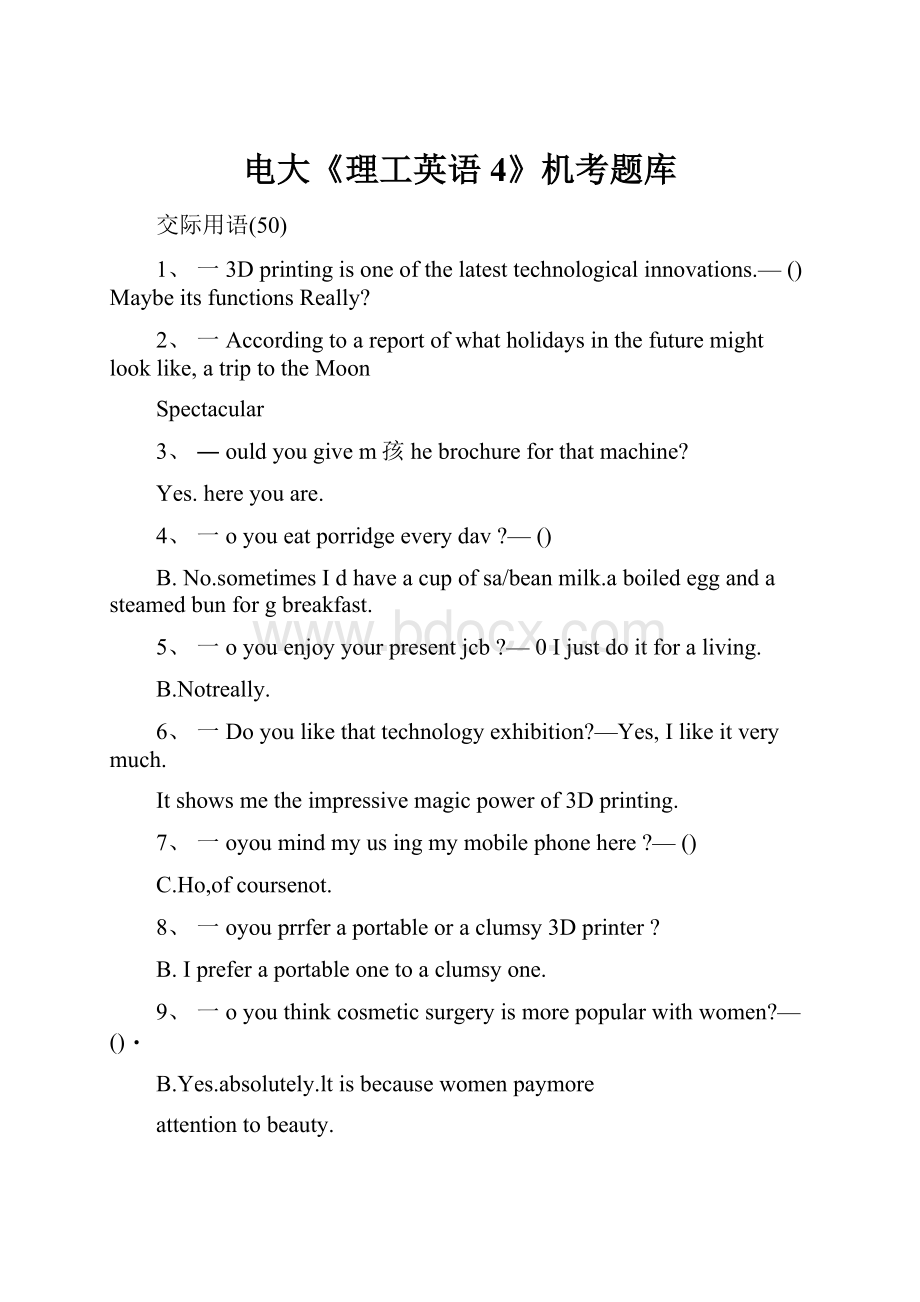 电大《理工英语4》机考题库.docx_第1页