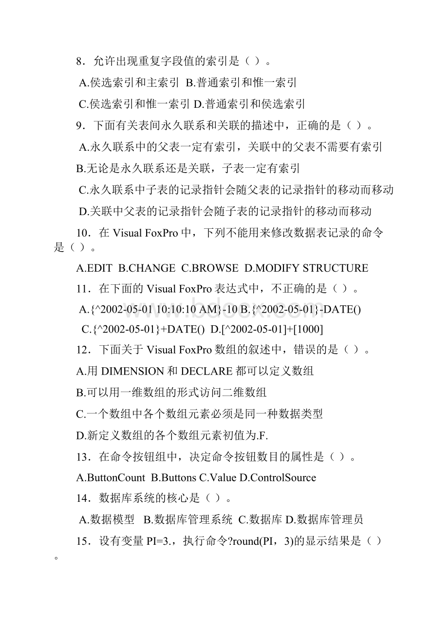 VF期末复习题.docx_第2页