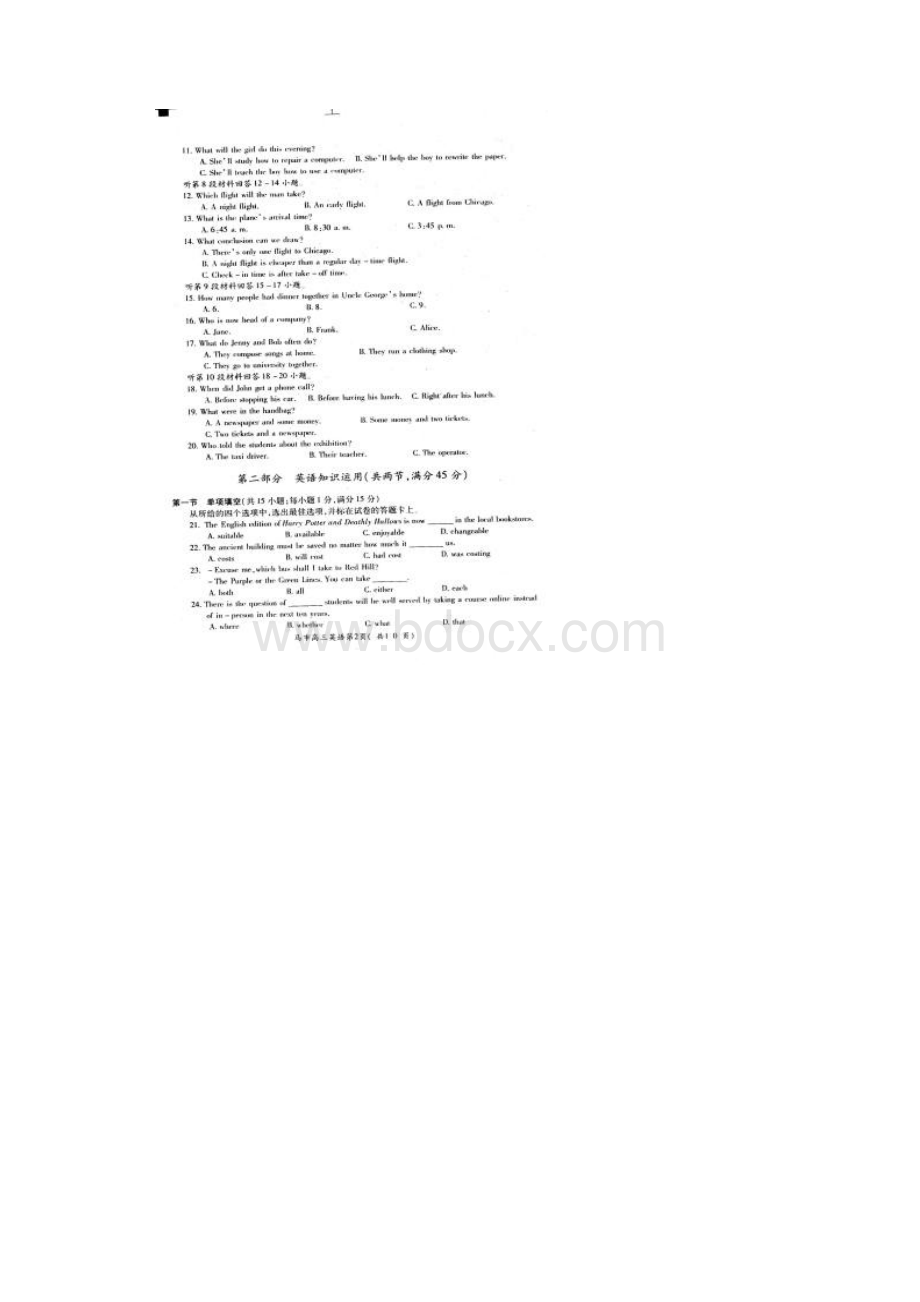 安徽省马鞍山市届高三第一次教学质量检测英语扫描版.docx_第2页