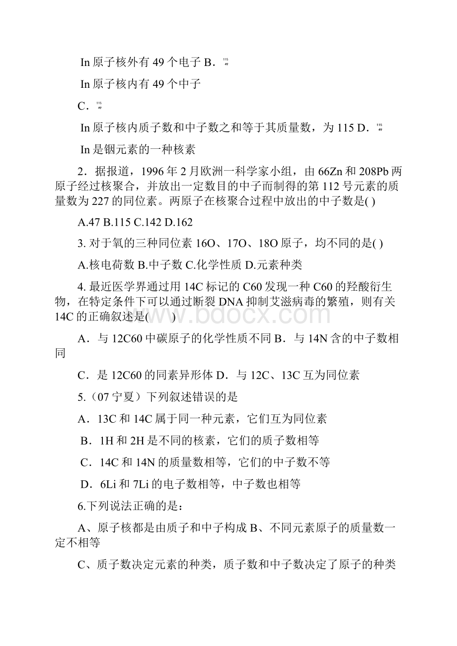 元素周期表率.docx_第3页