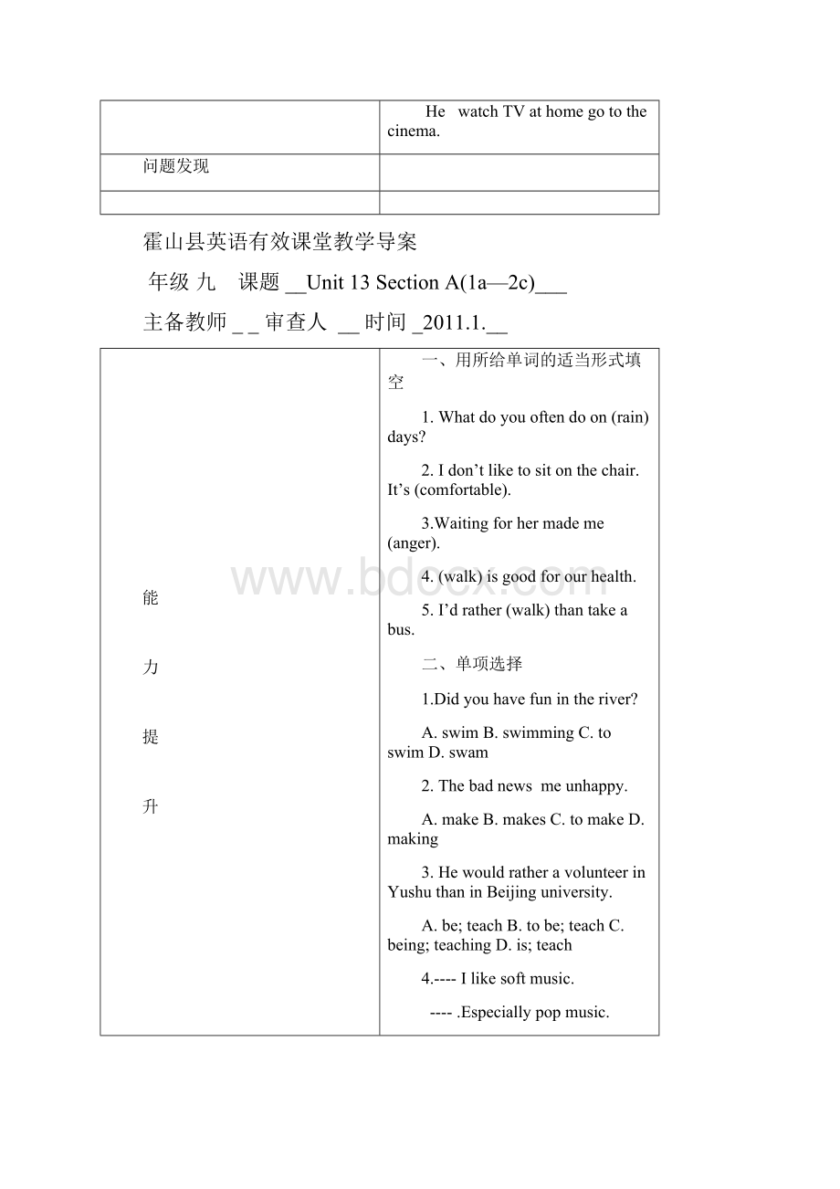 霍山县英语有效课堂教学导案unit 13.docx_第3页