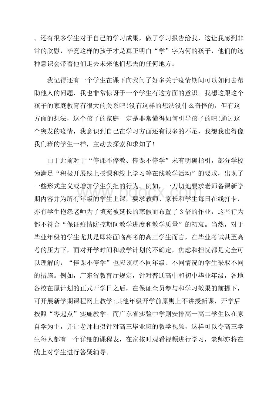 学校教师个人工作总结.docx_第2页