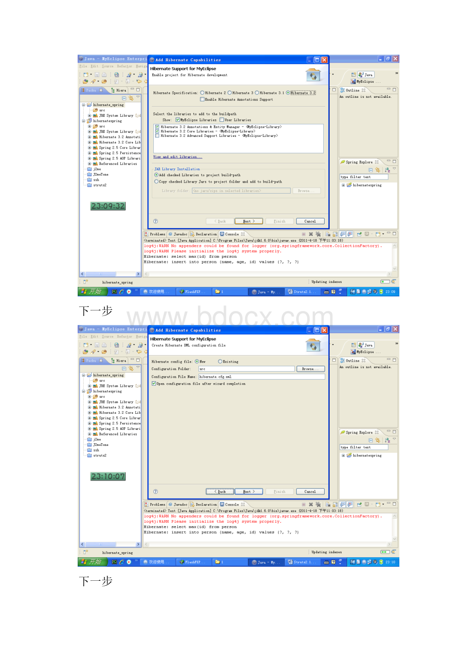 Struts21Hibernate3Spring25整合.docx_第2页