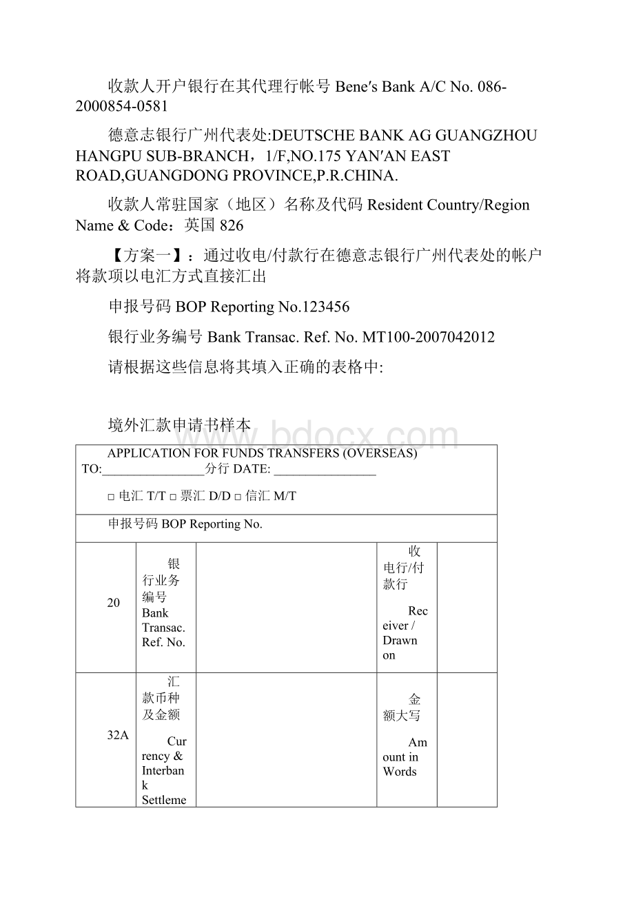 汇款 托收 信用证实务习题.docx_第2页