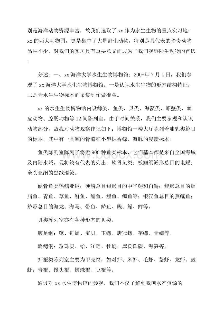 团支书年底总结.docx_第2页