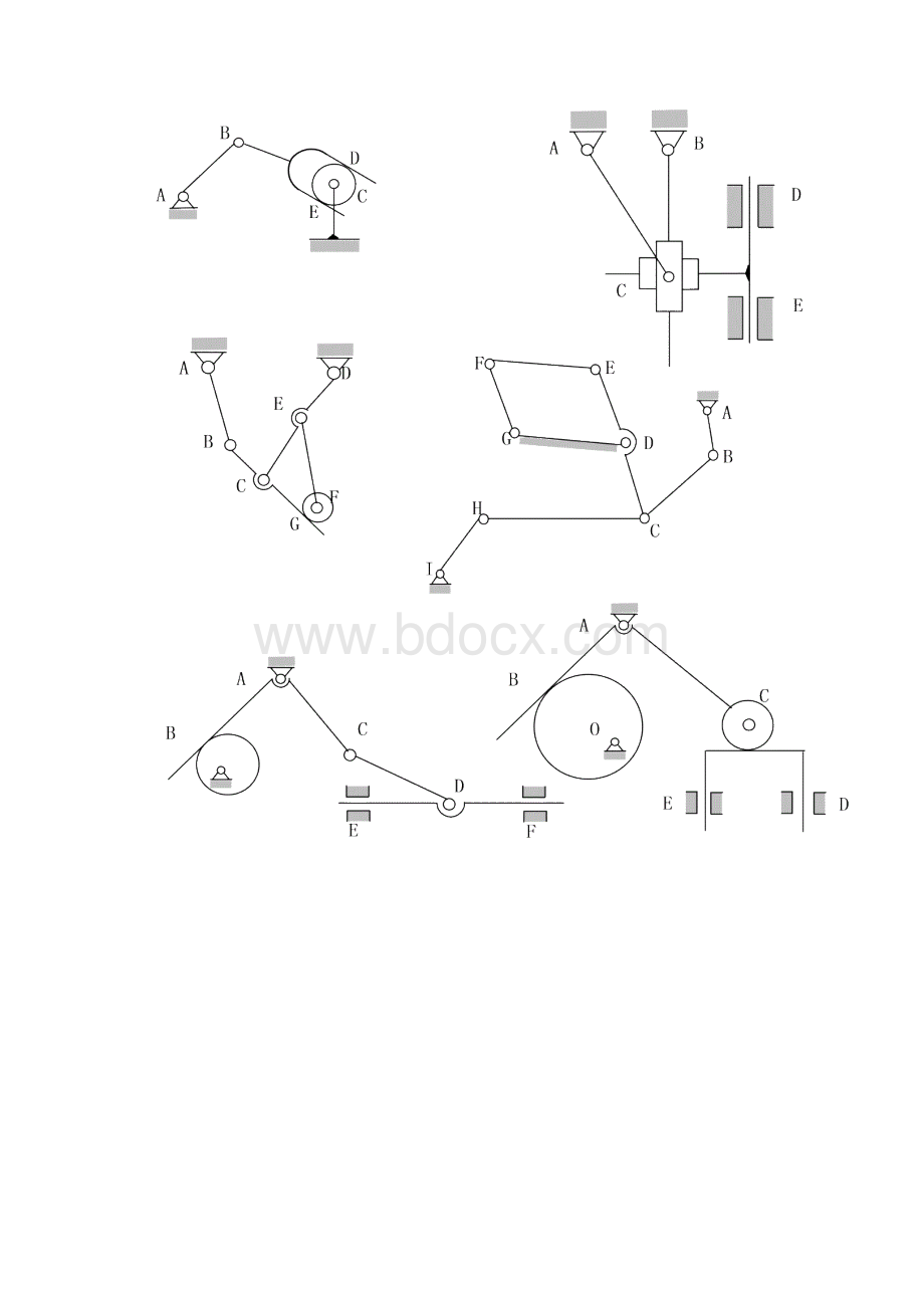 机械设计基础轮系自由度.docx_第2页