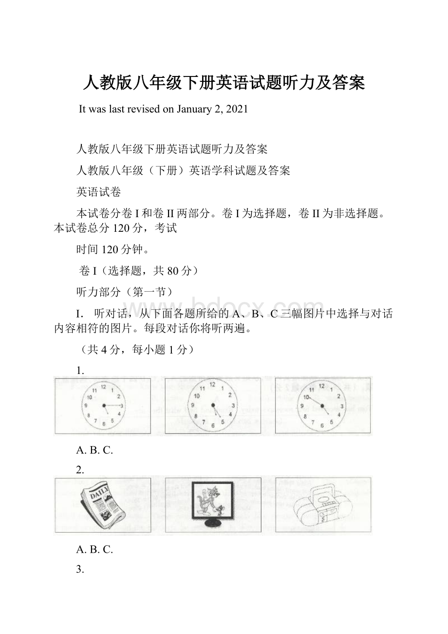 人教版八年级下册英语试题听力及答案.docx_第1页