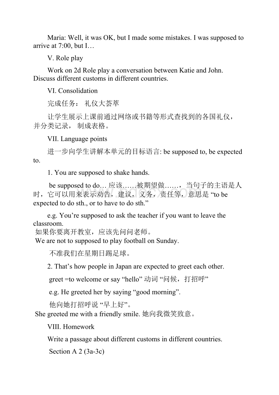 人教版九年级英语教案Unit 10 Youre supposed to shake hands教案.docx_第3页