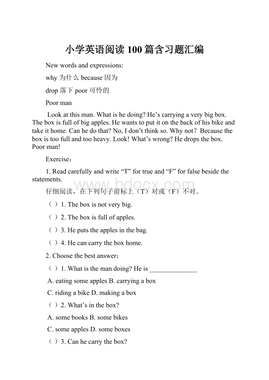 小学英语阅读100篇含习题汇编.docx_第1页