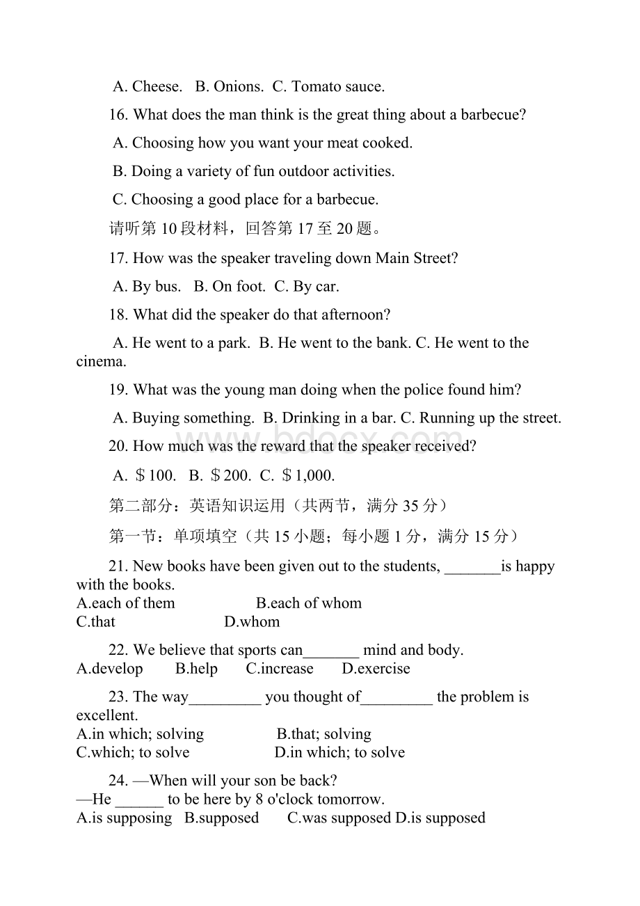 江苏省淮安市田家炳中学学年高一英语上学期期中试题.docx_第3页