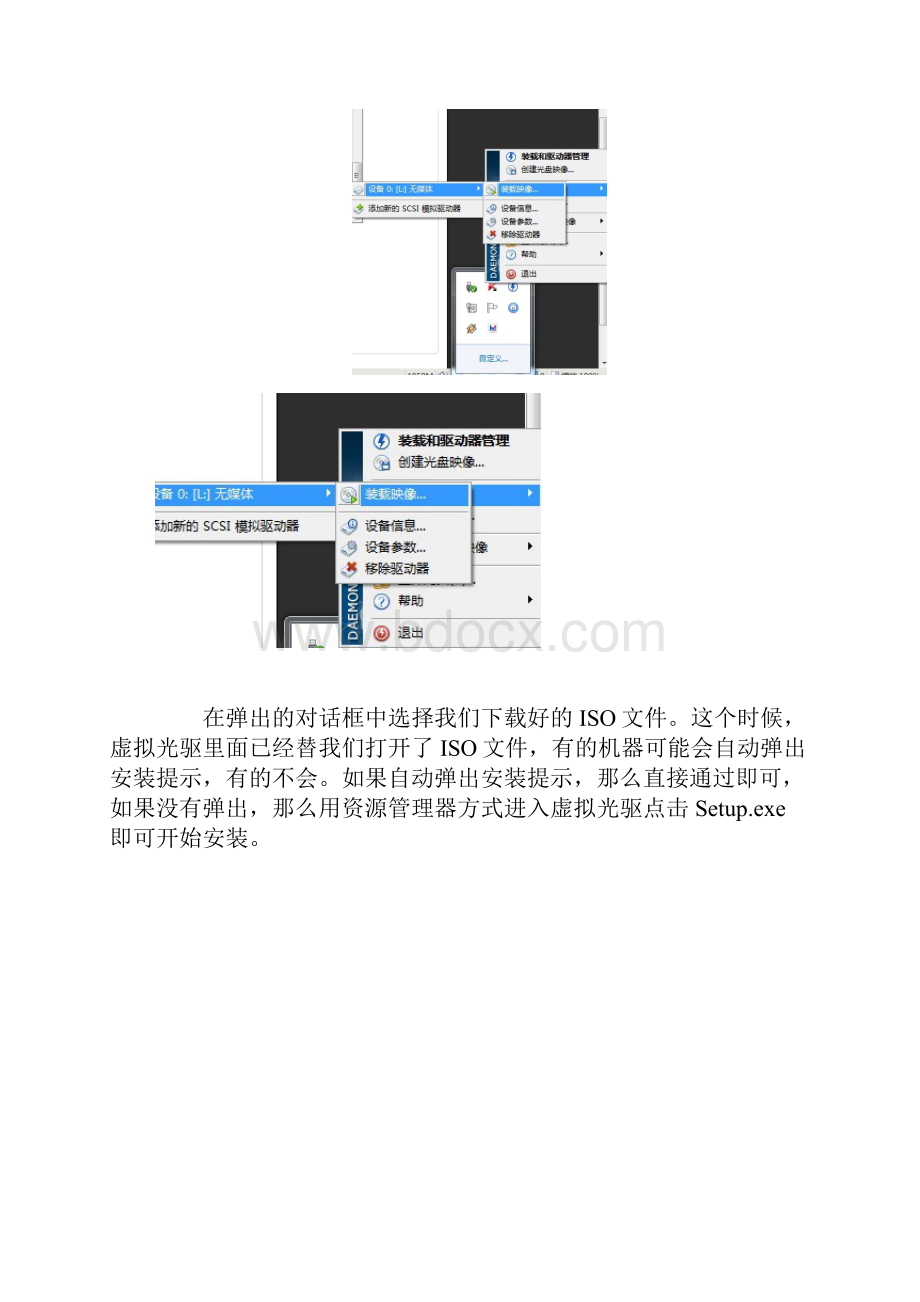 VS使用教程.docx_第2页