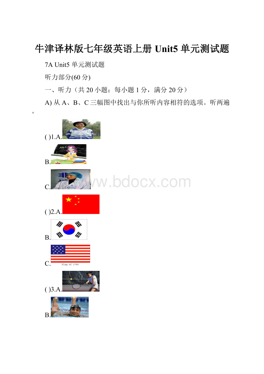 牛津译林版七年级英语上册 Unit5 单元测试题.docx_第1页