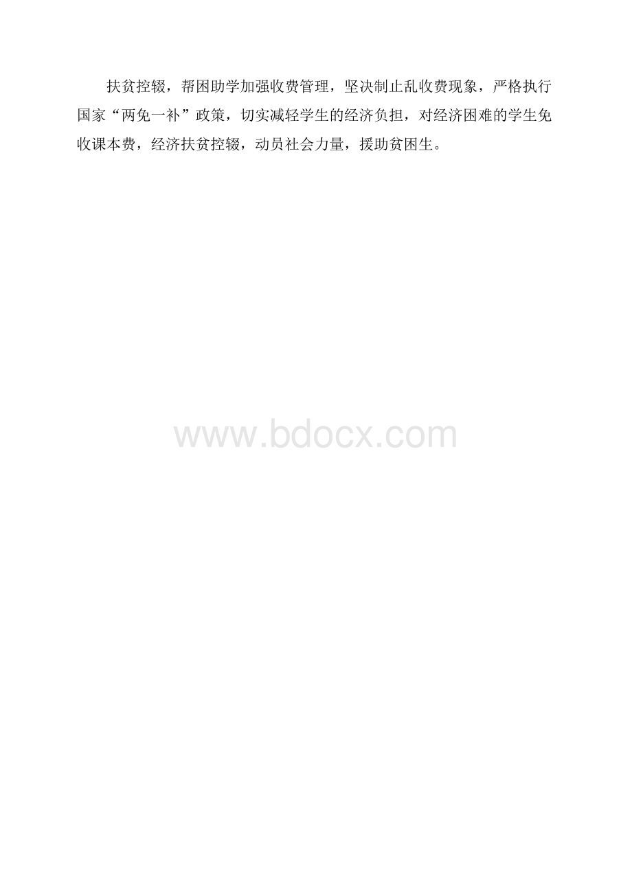 中学6.docx_第3页