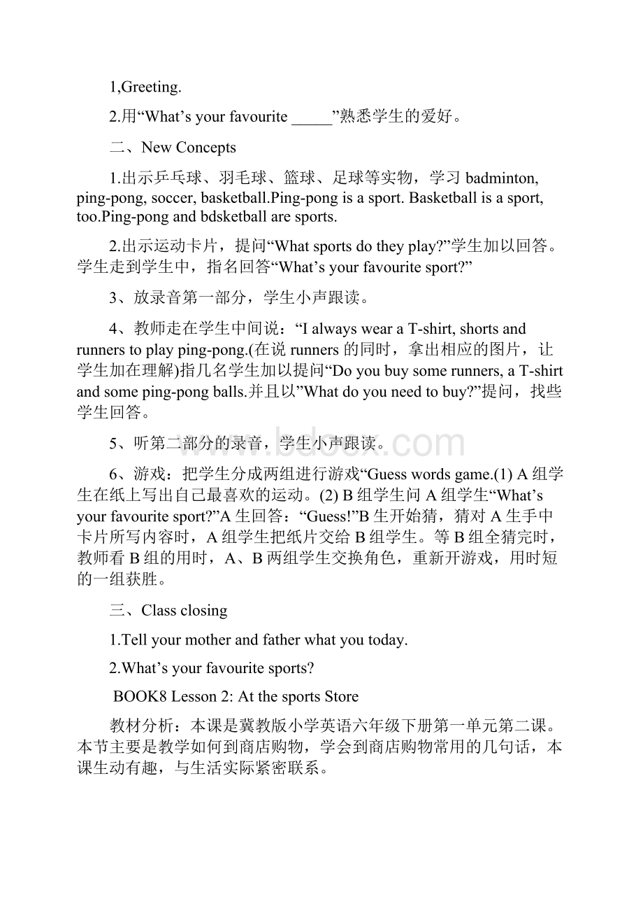 小学英语冀教版第册英语教案.docx_第2页