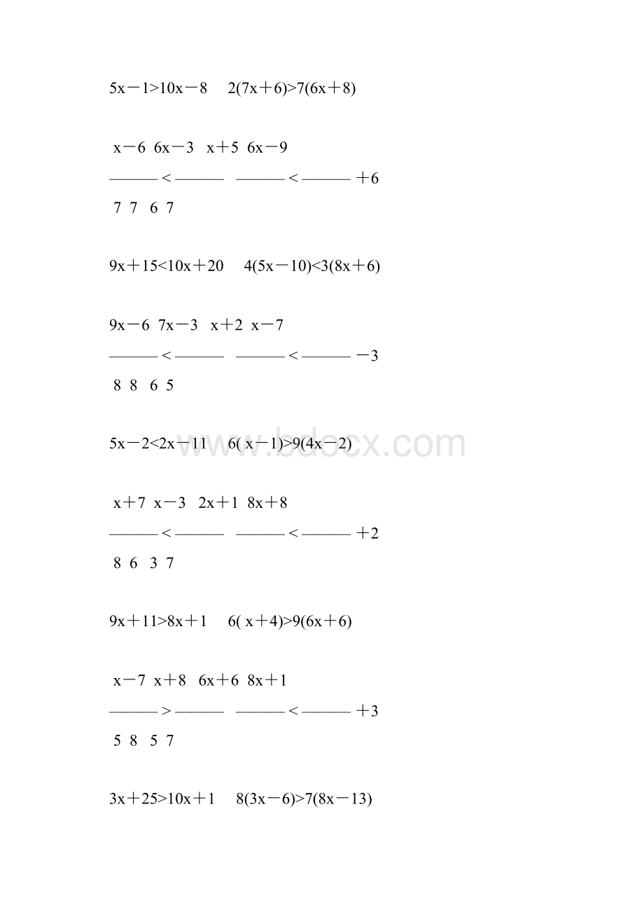 初二数学一元一次不等式专项练习题 22.docx_第3页