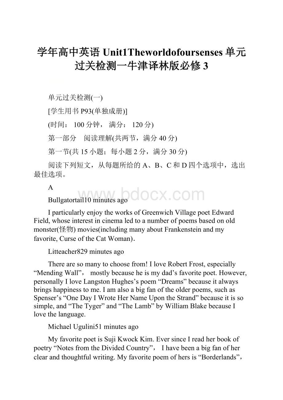 学年高中英语Unit1Theworldofoursenses单元过关检测一牛津译林版必修3.docx