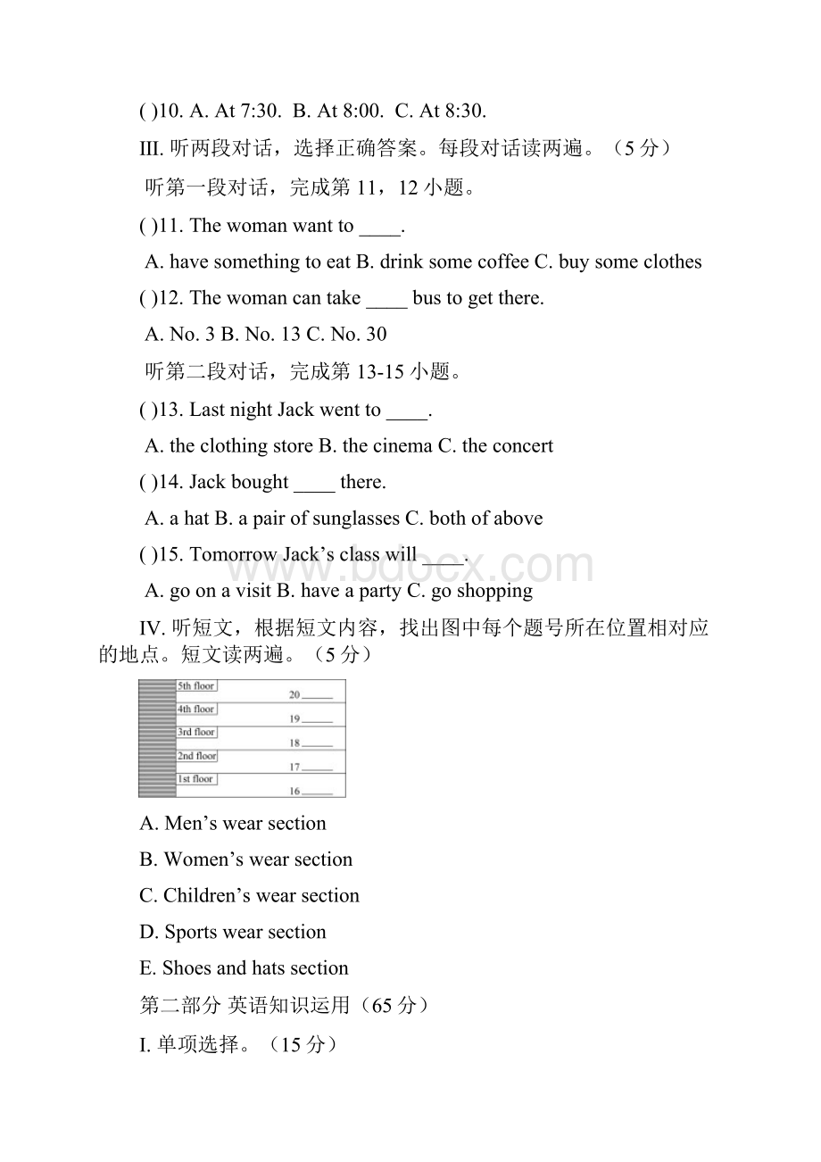 仁爱版英语八年级下期Unit8单元测试带答案.docx_第2页