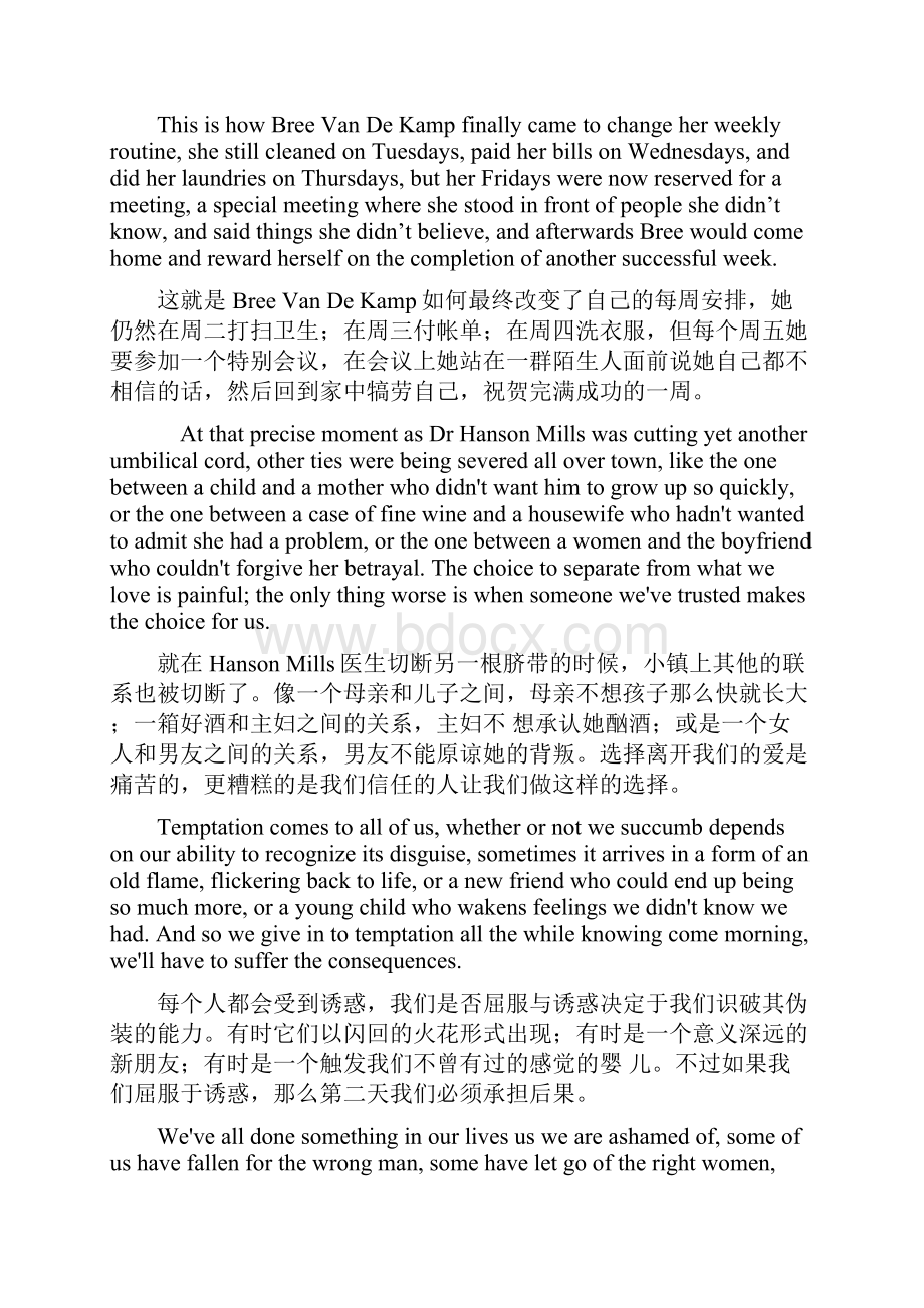 绝望主妇结束语汇总.docx_第2页