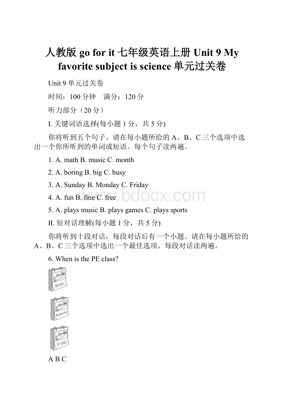 人教版go for it七年级英语上册 Unit 9 My favorite subject is science单元过关卷.docx