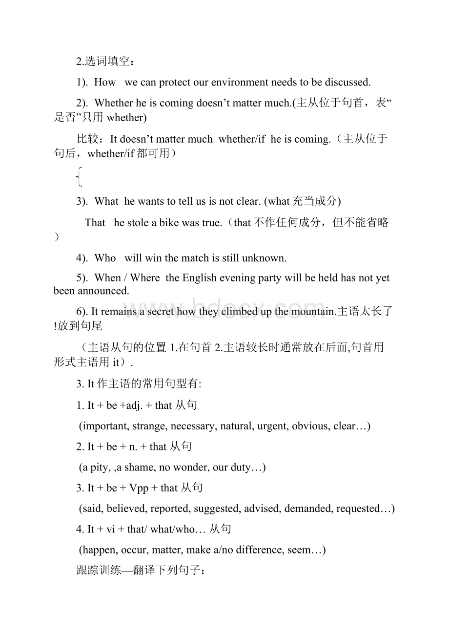 4名词性从句.docx_第3页