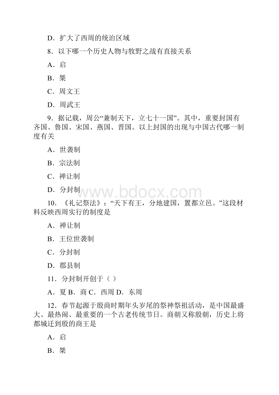 课时练学年最新部编本七年级历史上册《夏商西周的更替》课时练习卷 五.docx_第3页