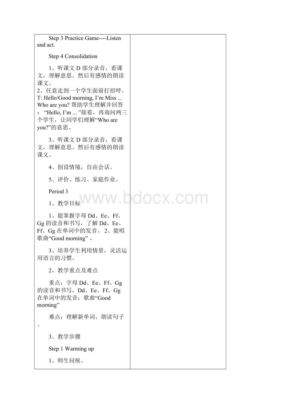 新湘教版小学三年级上册英语表格教案全册.docx_第3页