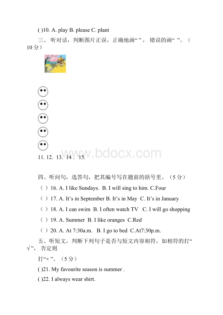 3套打包菏泽市五年级下册英语期中检测试题含答案解析.docx_第2页