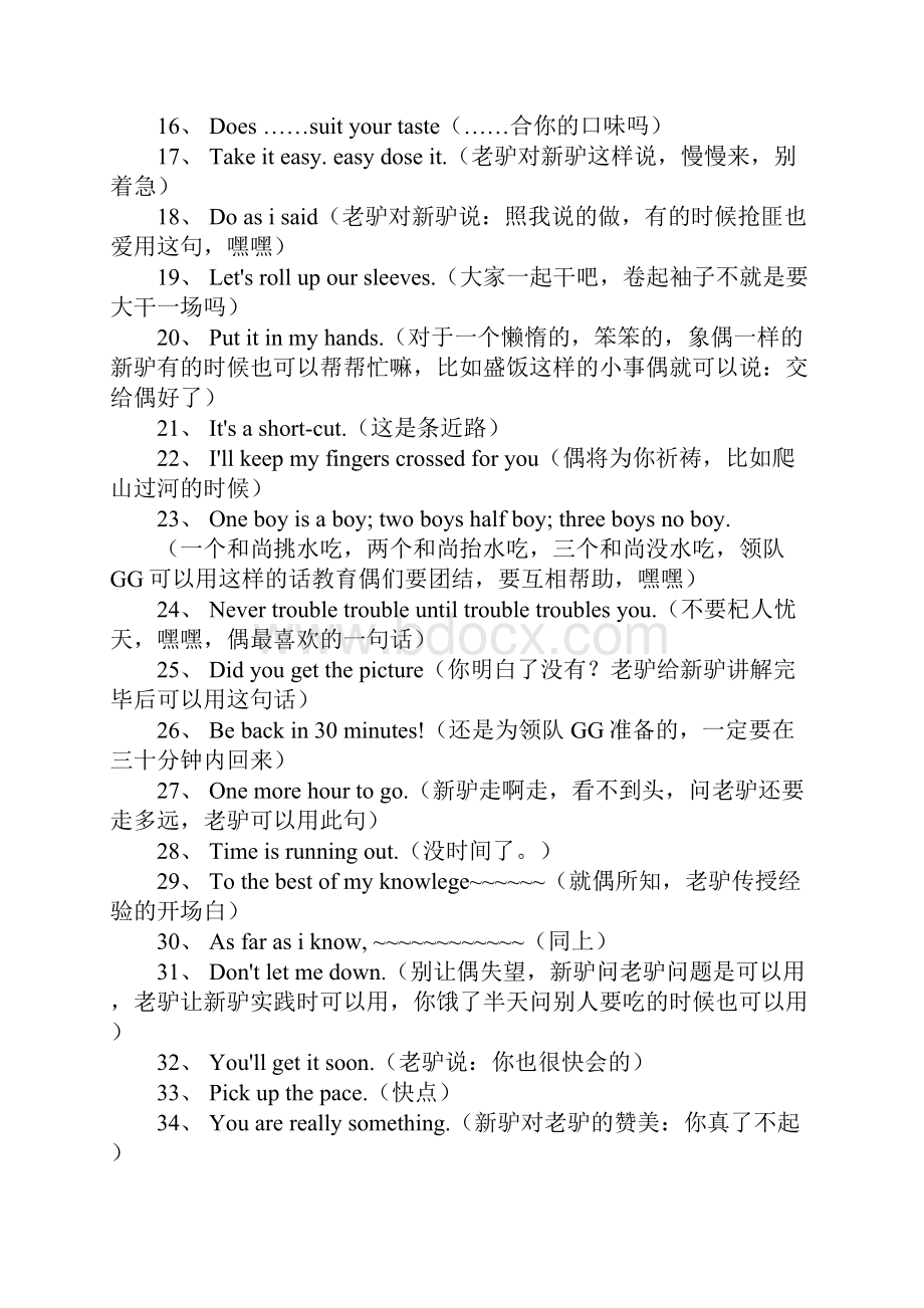 五十句户外经典英语口语.docx_第2页