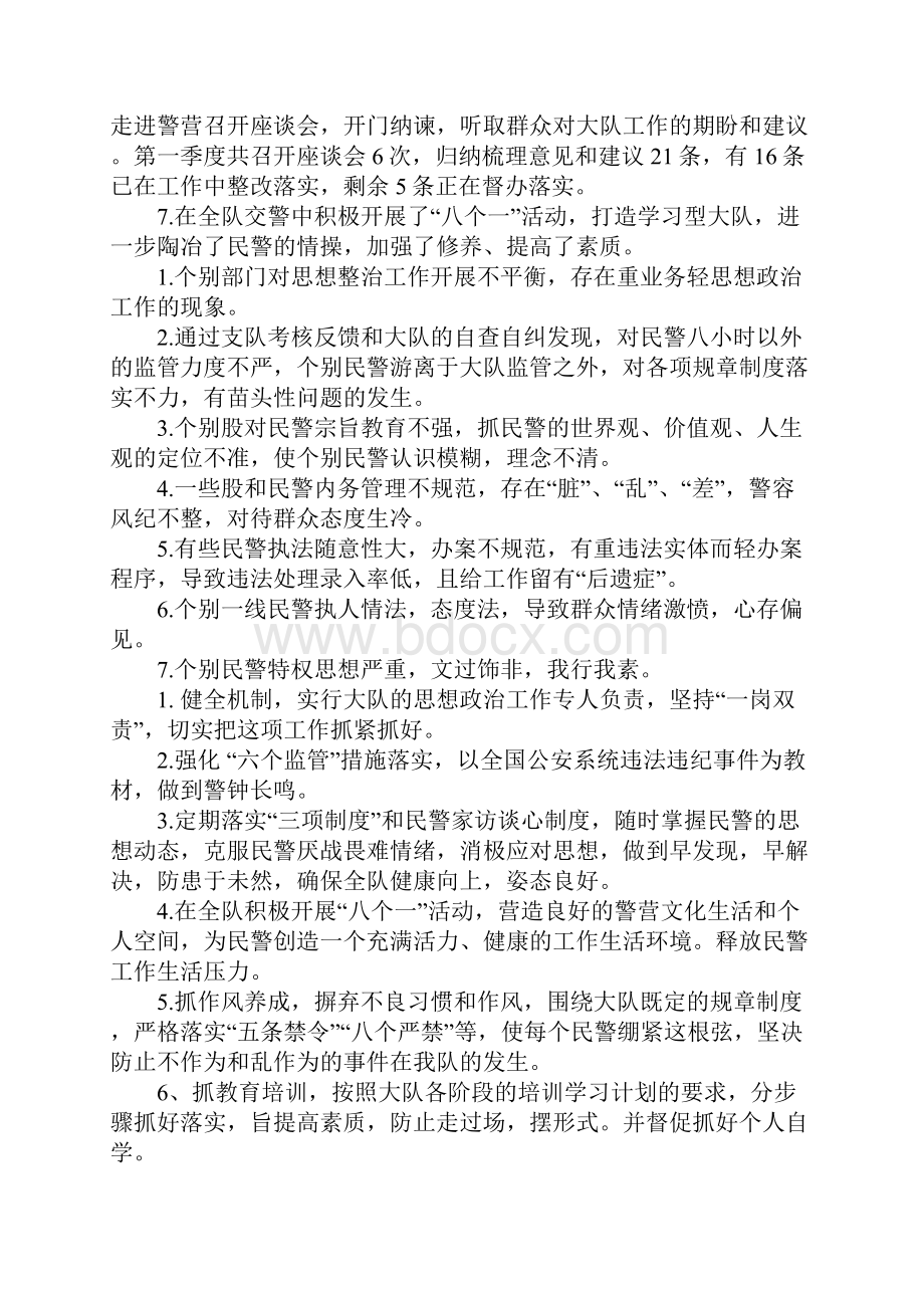 年终个人工作和思想汇报.docx_第2页