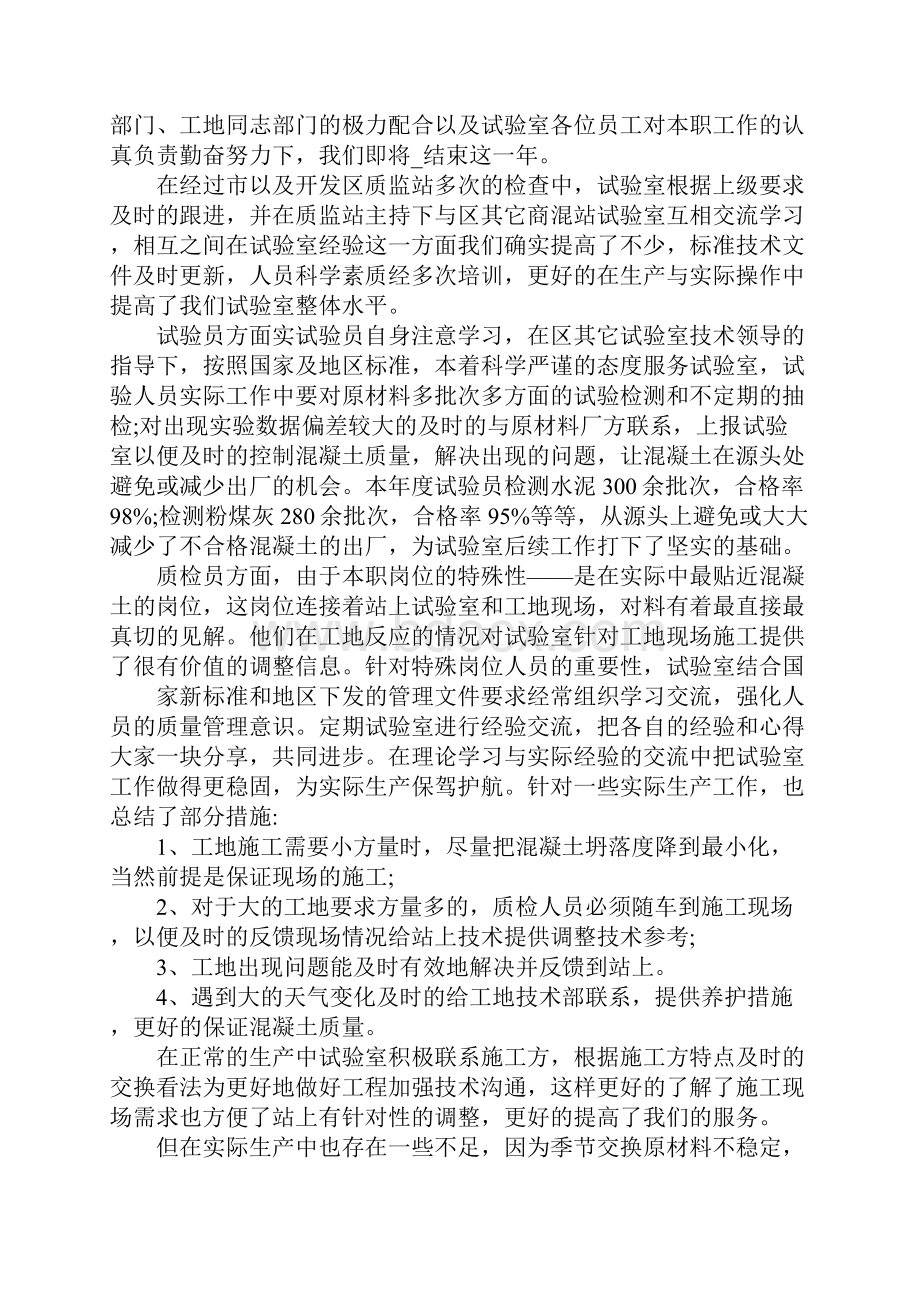 优秀实验总结精选.docx_第3页