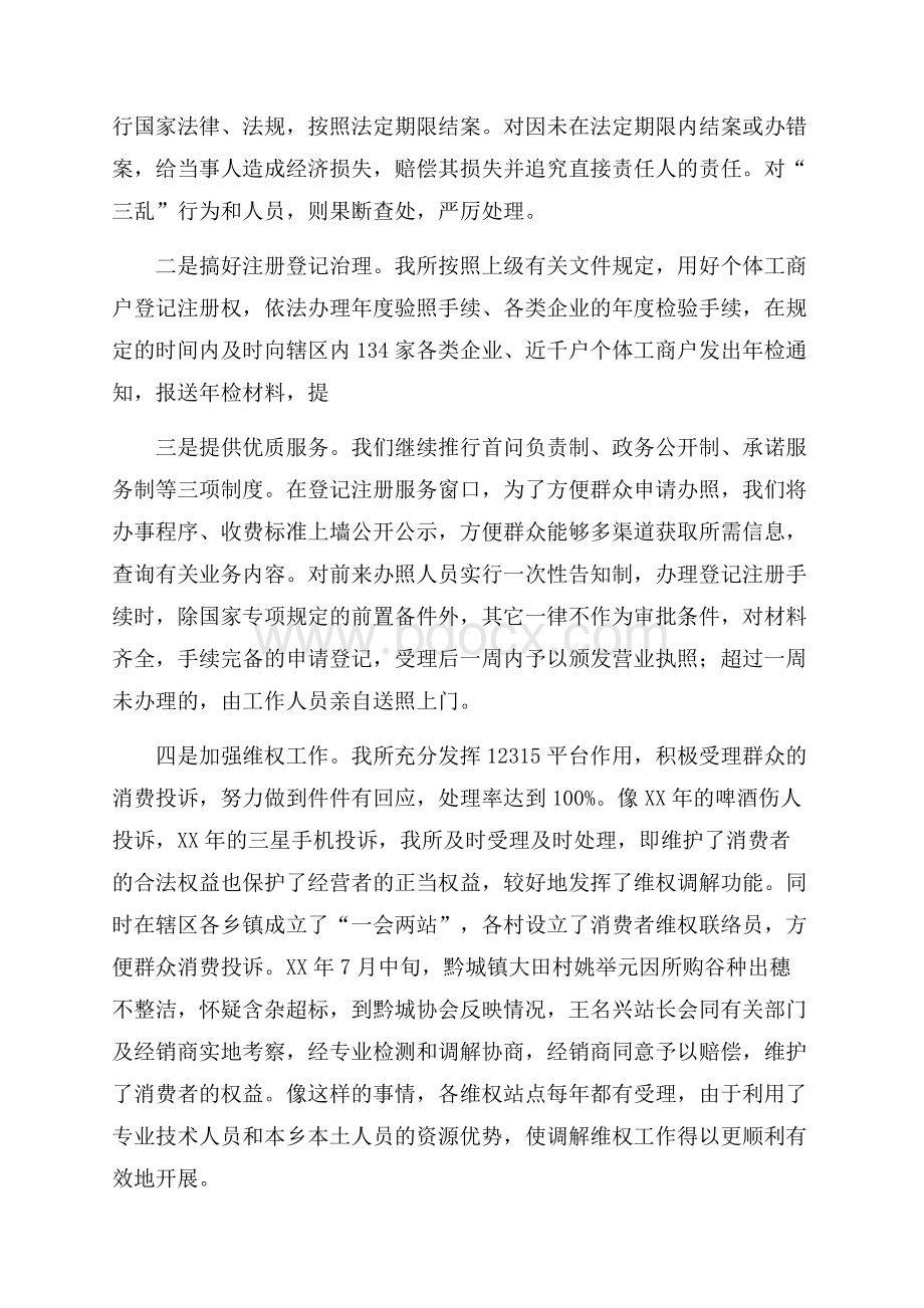 职中班主任工作计划.docx_第2页