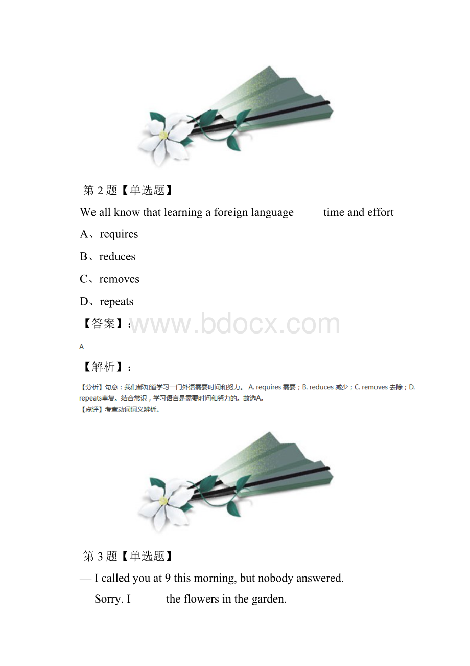 外研版初中英语九年级下拔高训练第九十五篇.docx_第2页