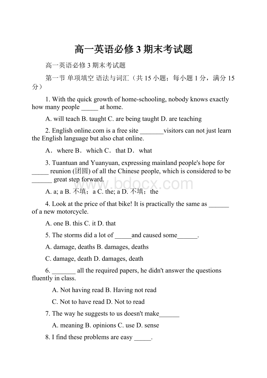 高一英语必修3期末考试题.docx_第1页