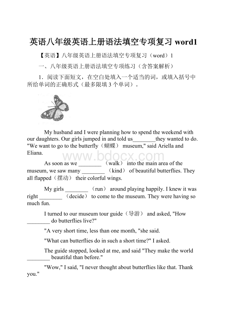 英语八年级英语上册语法填空专项复习word1.docx